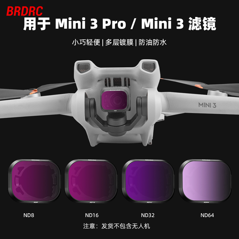 适用于大疆Mini3Pro滤镜ND-PL可调节减光镜UV保护CPL偏振镜迷你3镜头8\/16\/32\/64减光滤镜无人机专业航拍配件