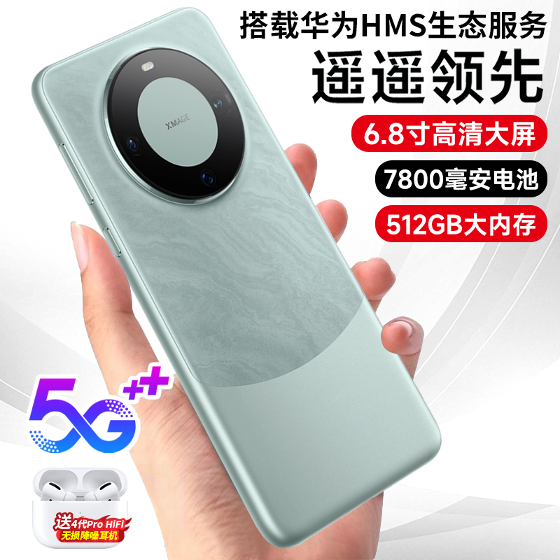 【512GB大内存】2024新款官方正品M60pro max全新智能5G手机游戏全网通大屏安卓备用机老人机便宜百元学生价1