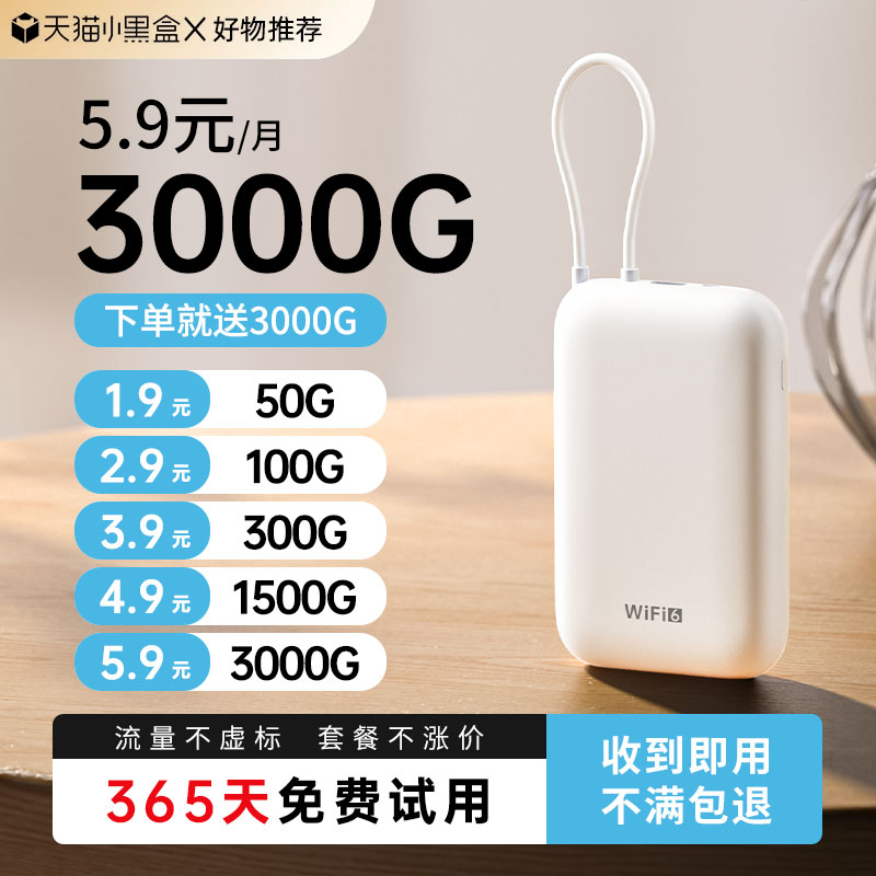 随身无线wifi移动wi-fi2024新款网络5高速4g流量wifl便携式宽带全国通用上网神器智能免插卡家用宿舍路由热点