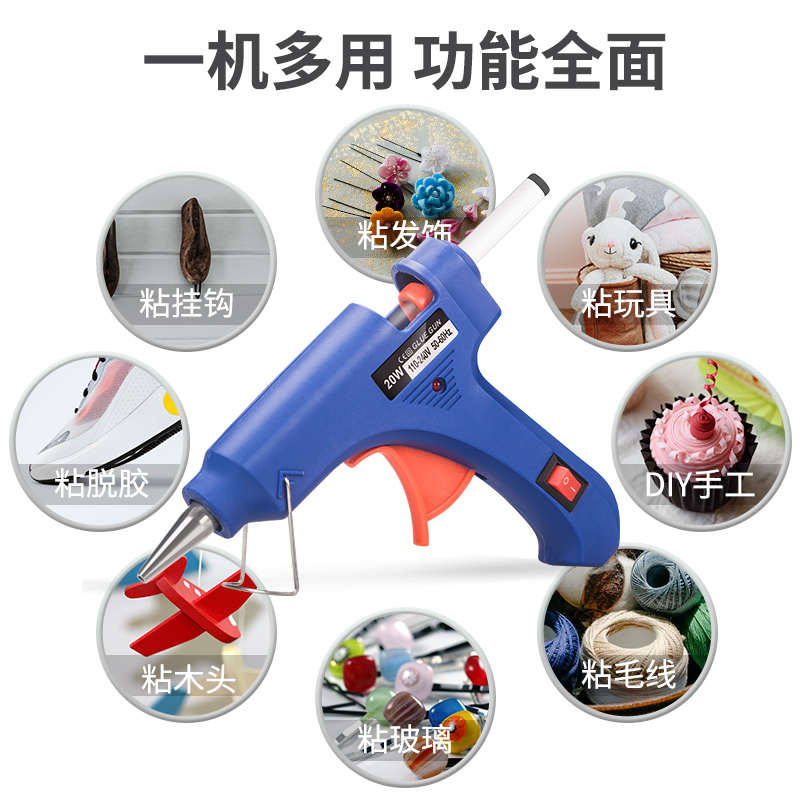 DIY玻璃手工制作热20W熔胶枪家用电熔容电热融胶水抢塑料20溶胶