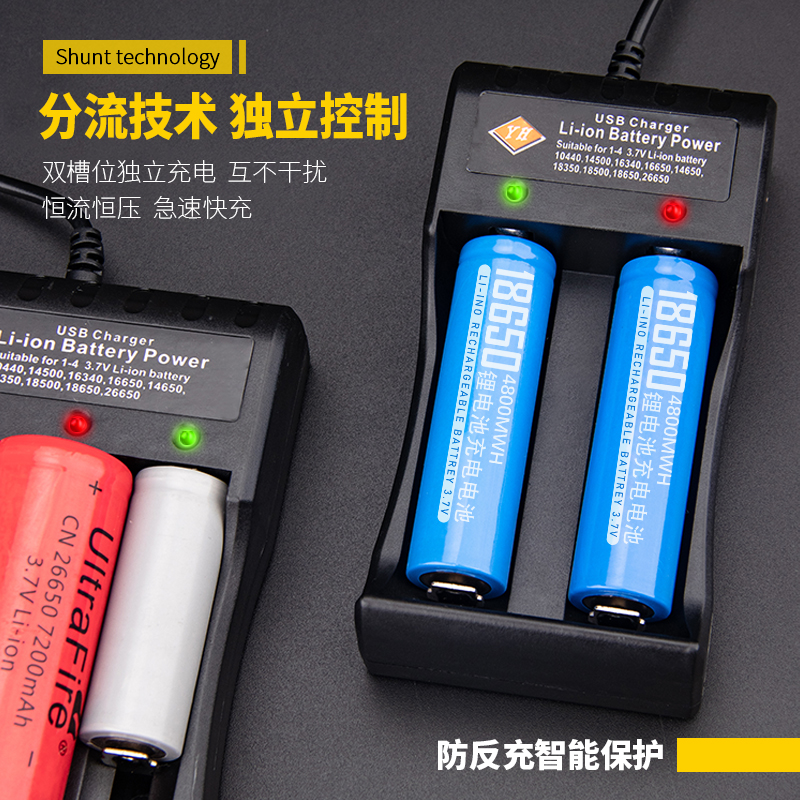 18650锂电池3.7V4.2v充电器手电筒小风扇话筒喇叭收音机头灯通用