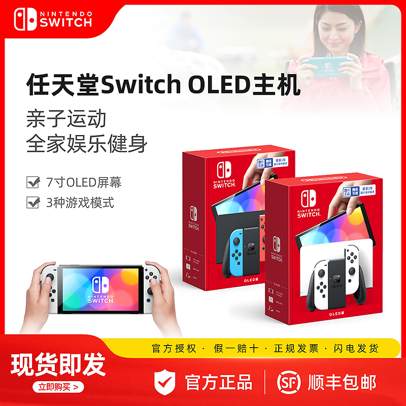 任天堂Nintendo Switch体感健身游戏机NS SWITCH OLED家用游戏主机 续航增强版 Lite掌机 动森限定版 海拉鲁