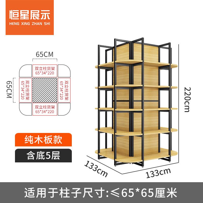 胖围同柱子组合柱货东来包木便利店柱货架四面超包柱中间商钢款