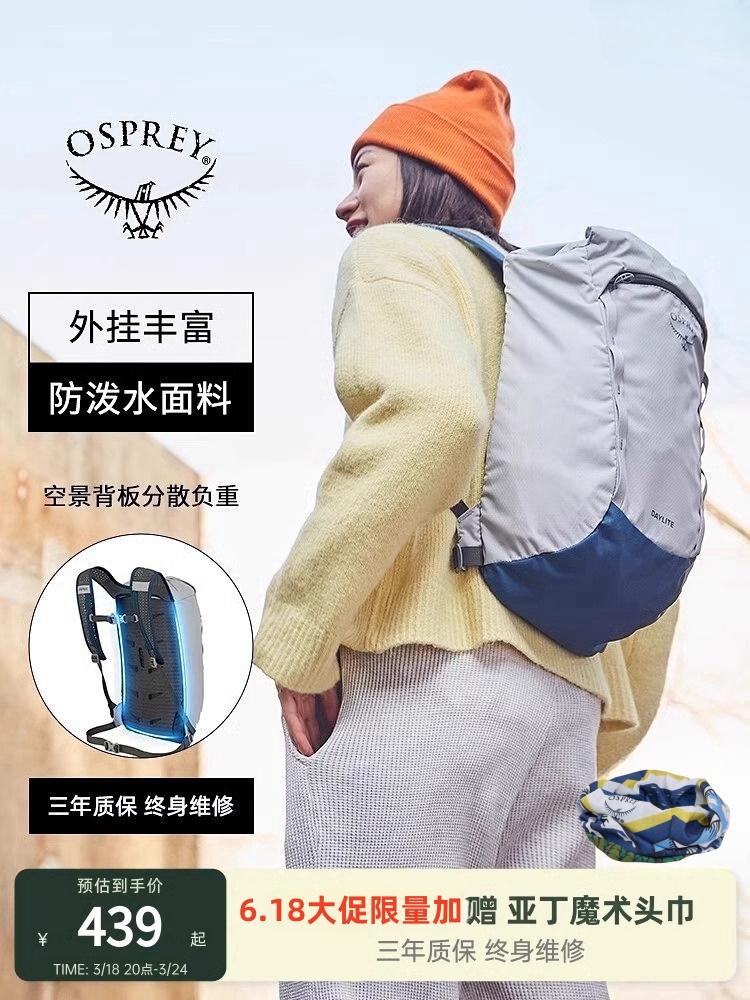 OSPREY 15升日光小鹰双肩包户外包运动登山包徒步通勤商务背包