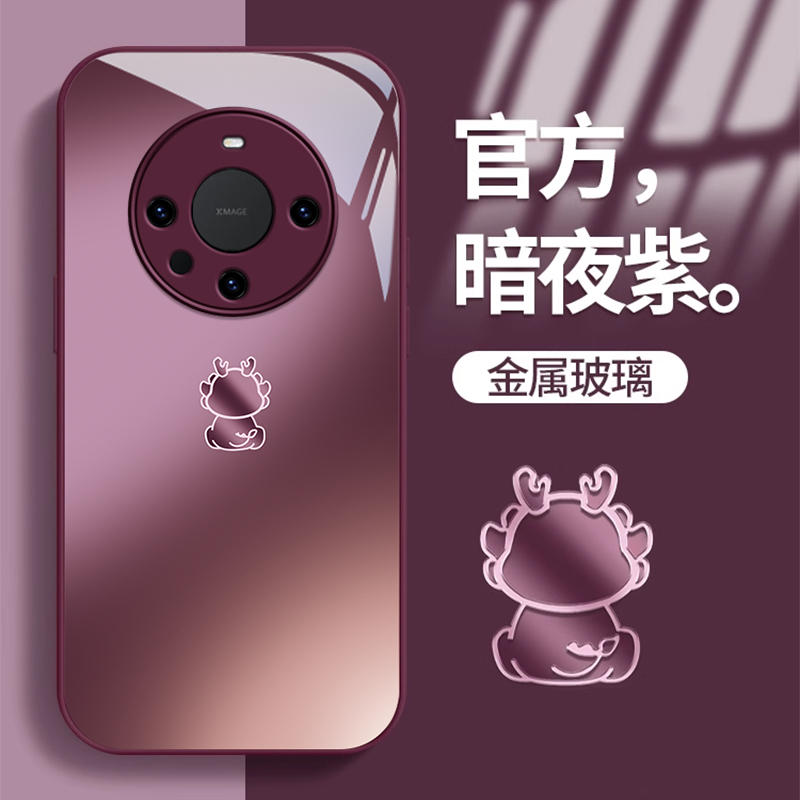 适用华为mate60Pro手机壳新款mate50E奢华玻璃简约龙宝mate40情侣全包防摔保护套mate30个性潮流20高级感时尚