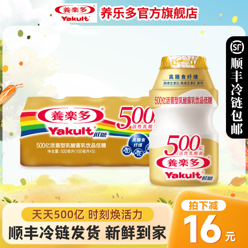 养乐多500亿活菌型乳酸菌乳饮品低糖活性乳酸菌饮料100ml*20瓶