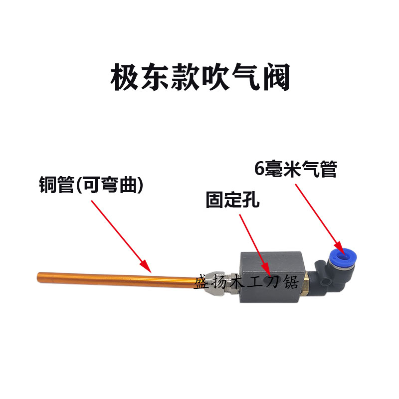 速发封边机定向吹丝装置吹气接头刮刀片刀架极东森百森木工机械配