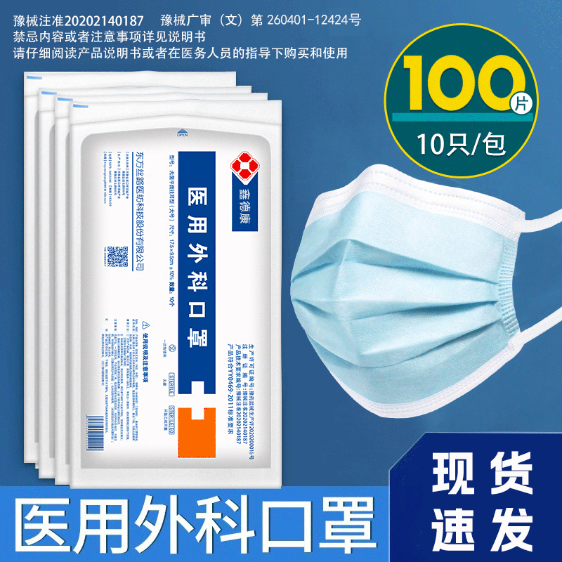 医用外科一次性医疗三层正品正规灭菌成人透气高颜值医生防护