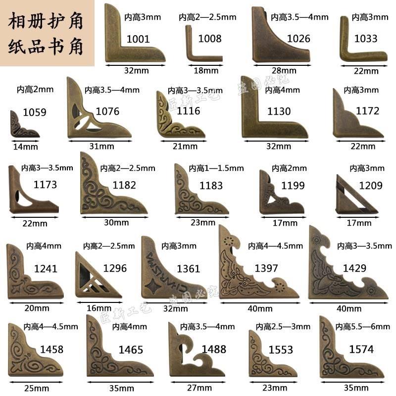 。笔记本包角创意书角保护套手帐本护角金属相册配件牛皮本防撞贴