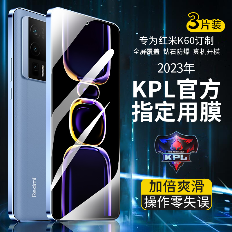 适用红米k60钢化膜redmik60pro手机膜k60ultra至尊版redmi全屏覆盖k60e小米por新款pr0red米mi防摔5g保护贴膜