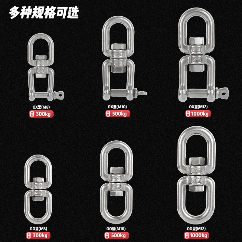 推荐304不锈钢旋n转环万向环8字转环连接链条扣环宠物环栓狗链快