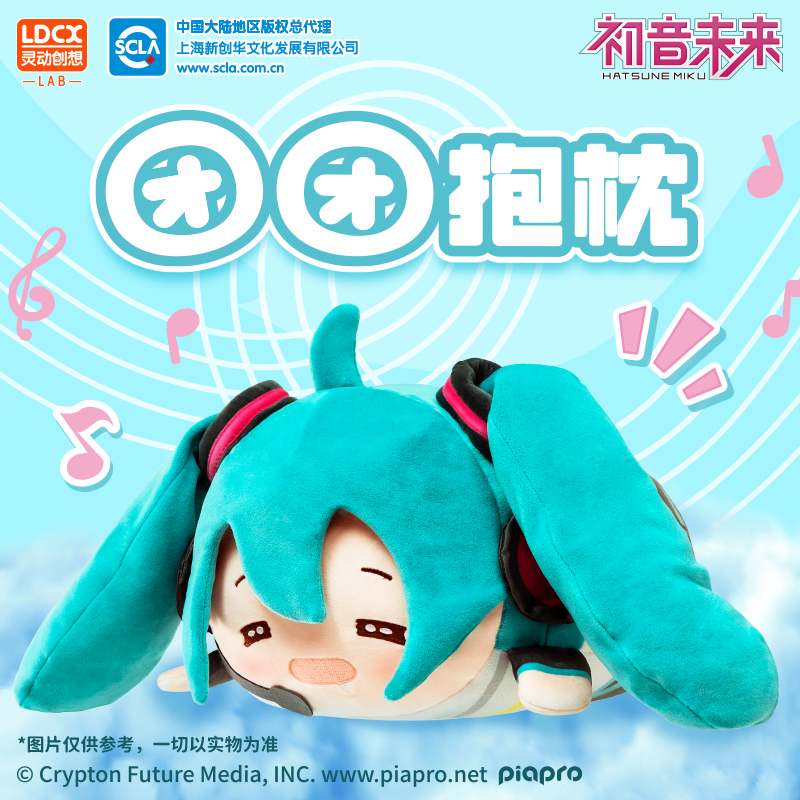 灵动创想Miku初音未来团团抱枕毛绒娃娃周边玩具靠枕玩偶fufu公仔