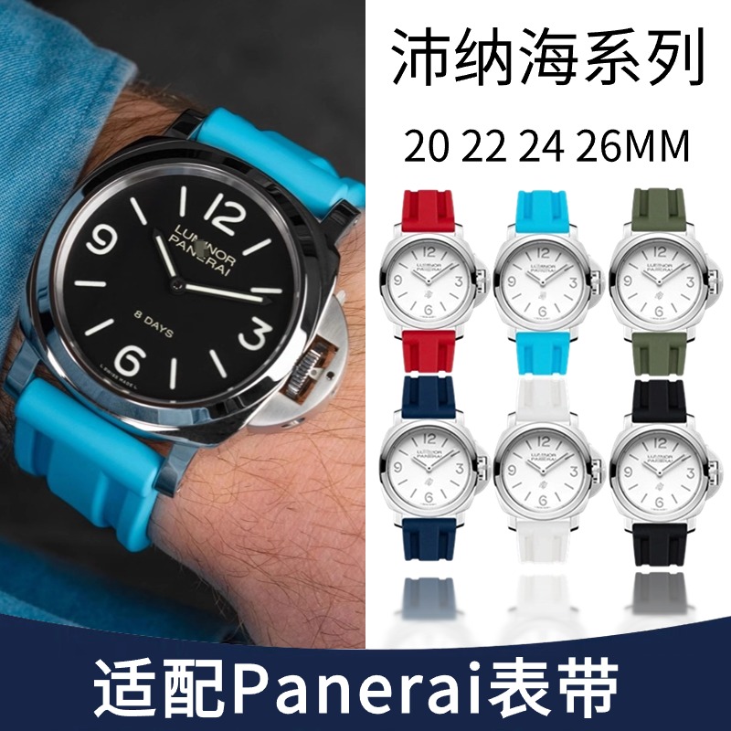 适配沛纳海表带26mm硅胶Panerai PAM389\/441迷彩橡胶表带22 24 20