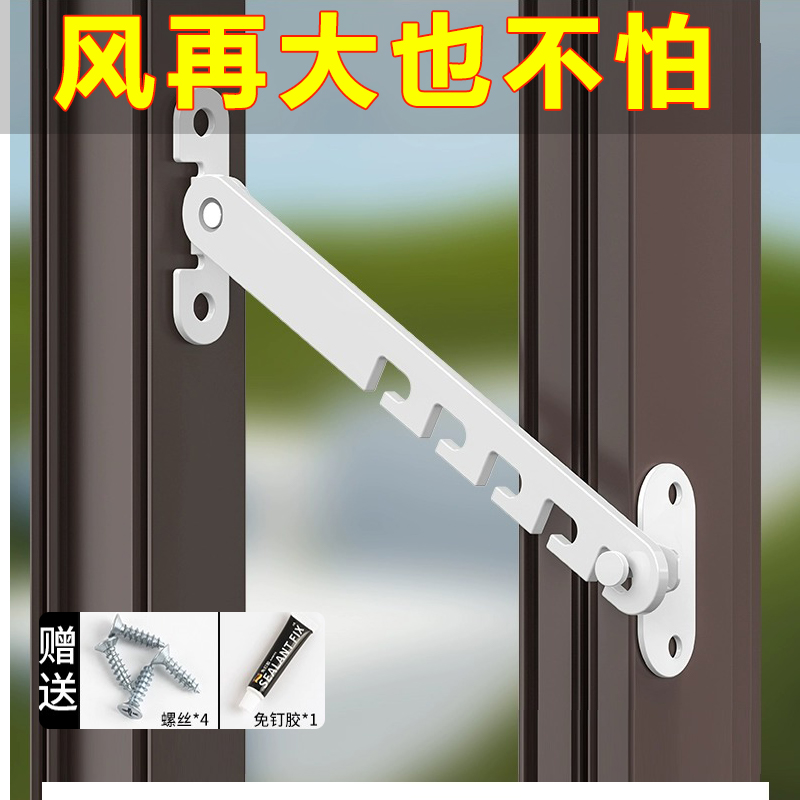 塑钢铝合金儿童安全锁门窗户防风撑固定器挂钩锁扣卡角度限位器