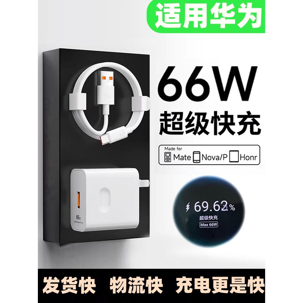 适用华为nova9se手机数据线JLN-AL00闪充线note9se加长连接线nowa7pro大头novo7i充电线n6por车载冲n0va器5g