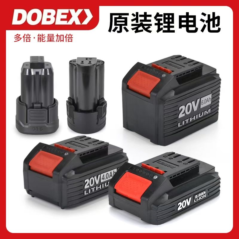 多倍新款12V16V20V充电钻锂电冲击钻角磨O机电锤扳手电锯原装电池