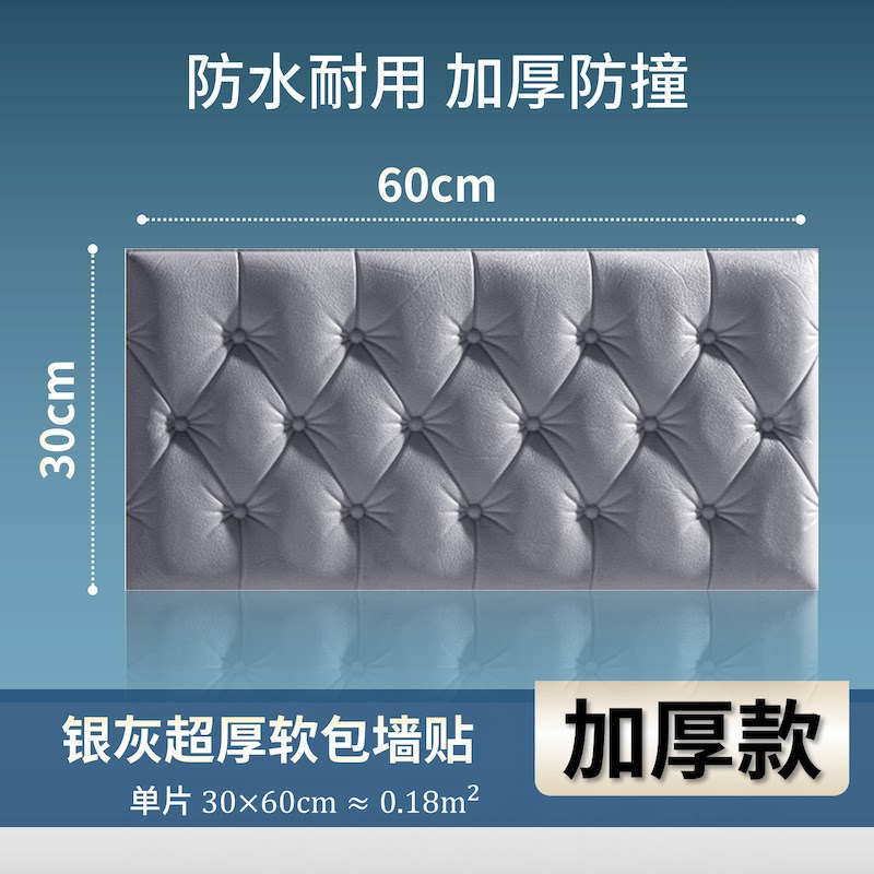 新品立体床头防i水防潮靠垫防撞墙贴软包贴纸泡沫墙纸自粘榻榻米.