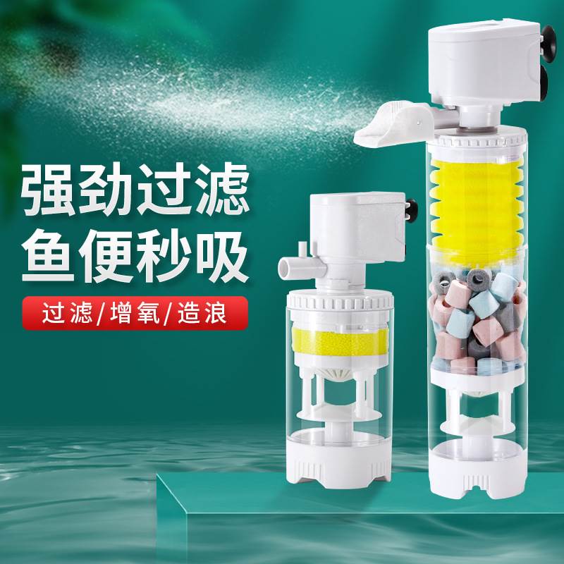 鱼缸过滤器免换水内置循环泵鱼马桶粪便分离器过滤桶三合一潜水泵