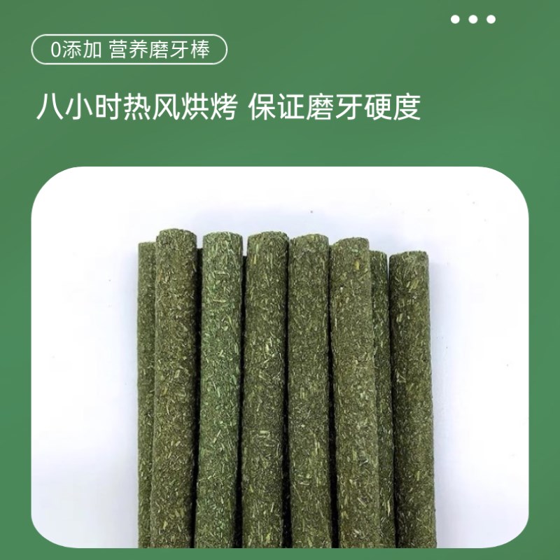 推荐提摩西 苜蓿 牧草磨牙草x棒 草棍 龙猫兔兔豚鼠荷兰猪有益健