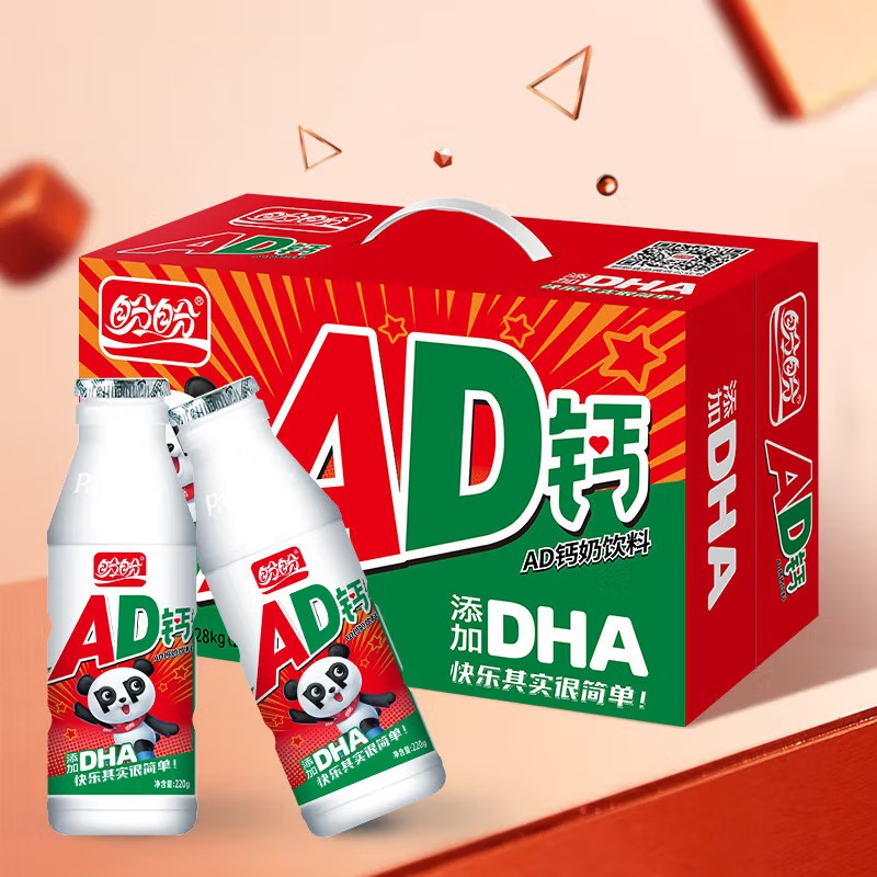 盼盼AD钙奶220ml*24瓶装整箱原味风味酸牛奶含乳饮品营养早餐饮料