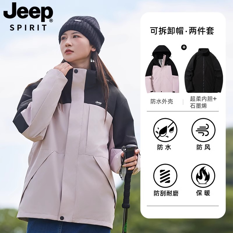 【FN-16】JEEP SPIRIT秋冬户外运动夹克女防风防水登山服男外套