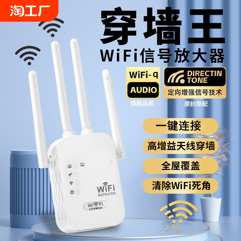 wifi信号增强放大器千兆家用路由器双频扩展网络手机无线网桥接wi