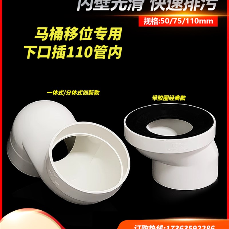 马桶移位器不挖地平移坐便50地漏移位75排水管110下水管厕所专用