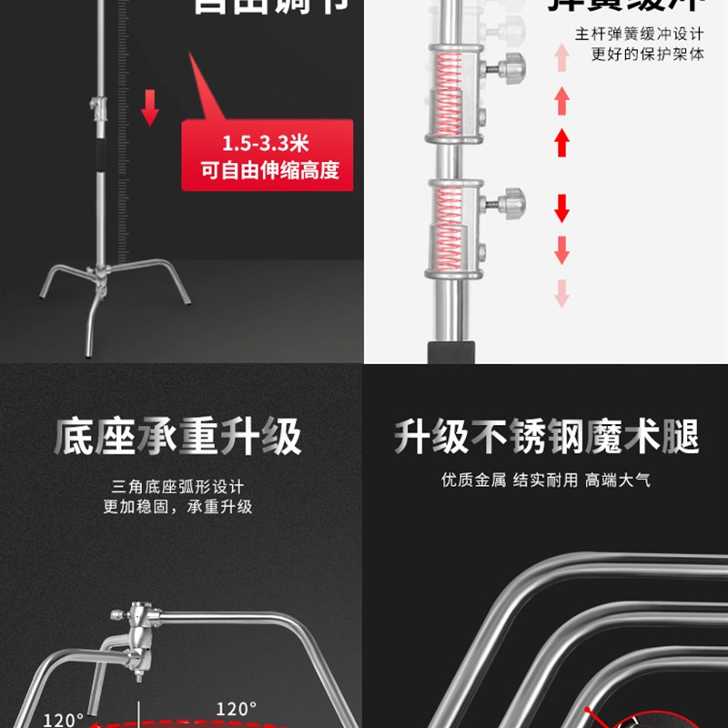 摄影魔术腿灯架c型支架2.8米不锈钢三脚架专业影视旗板柔光纸横杆