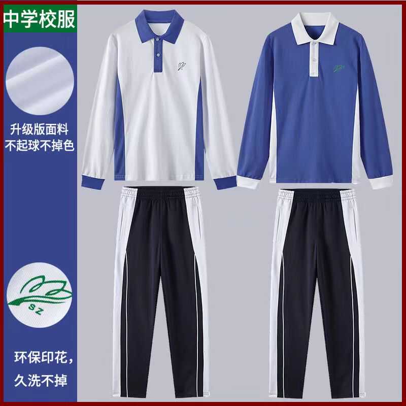 青圳深圳校服初中学生春秋男女高中生运动服秋季长袖上衣长裤套装