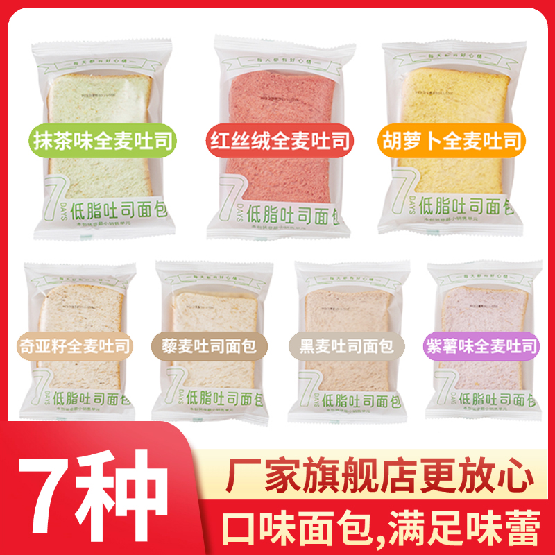 忆罗7种口味面包早餐软面包整箱批发特价手撕代餐低脂零食品吐司