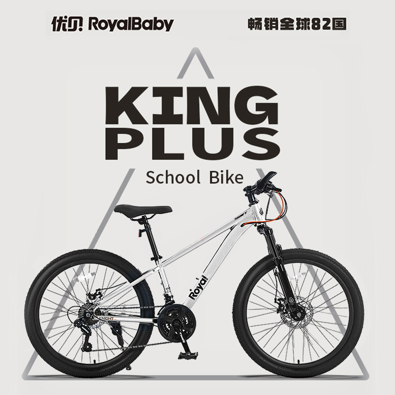 【新品】优贝KING plus 儿童青少年山地变速自行车减震城市成人车