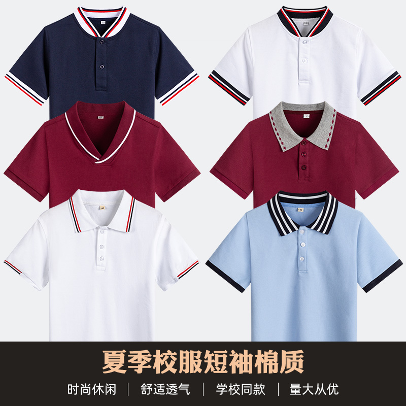 伊顿同款中小学生夏季校服短袖套装枣红蓝白英伦男女童班服polo衫