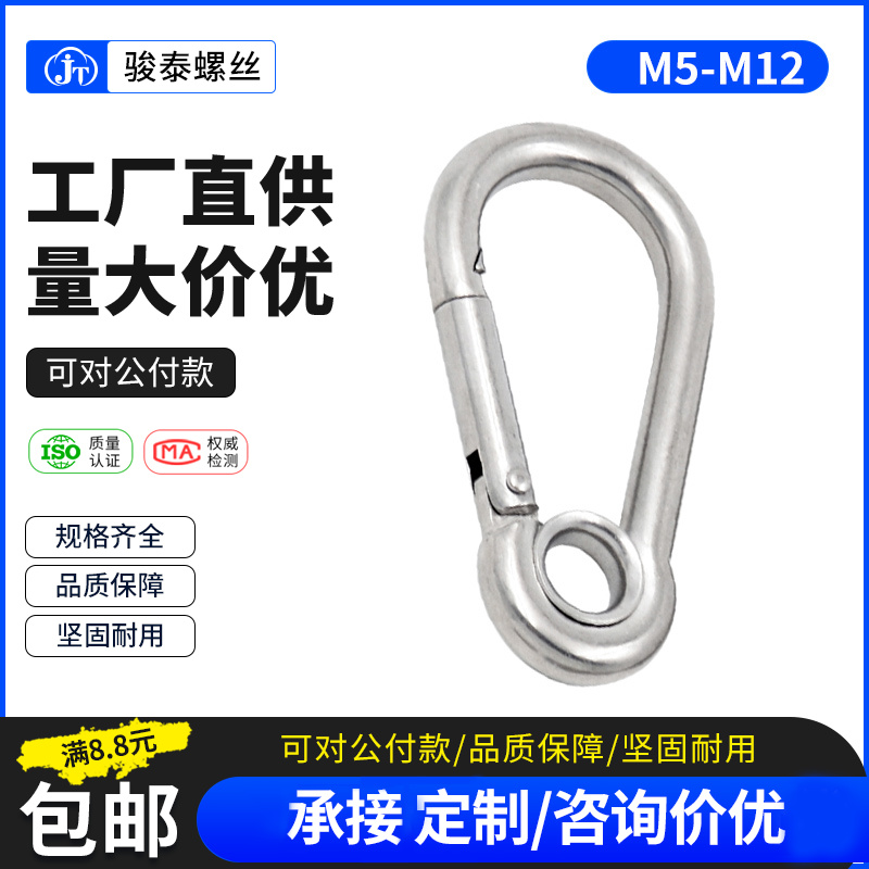 锁扣卡扣绳扣保险扣304不锈钢螺母弹簧扣登山扣链条连接M5M6M8M10