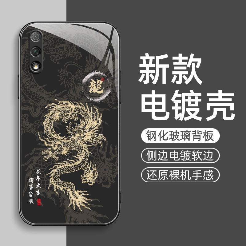 龙年异龙适用荣耀9x手机壳华为荣耀8x新款Honor9x保护套荣耀9xpro金属漆玻璃高端高级感pro全包防摔女男外壳