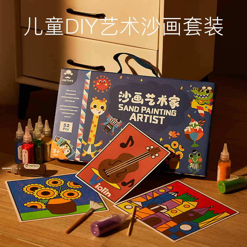 儿童diy沙画彩纱制作套装幼儿园手工刮画益智玩具男女孩生日礼物