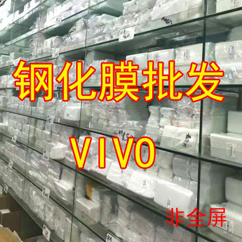 虎魔 适用 VIVO X27 Y91 S1Pro Z3x X27Pro Y3 Z5x Y7s 钢化膜 手机膜 贴膜 保护膜