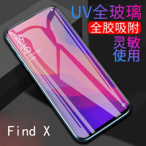 适用 OPPO Find X X2 X3 X5 X6 X7 X8 Reno 3 4 5 6 9 10 11 12 A1 A2 A3 Pro +曲面 钢化膜 UV 高清