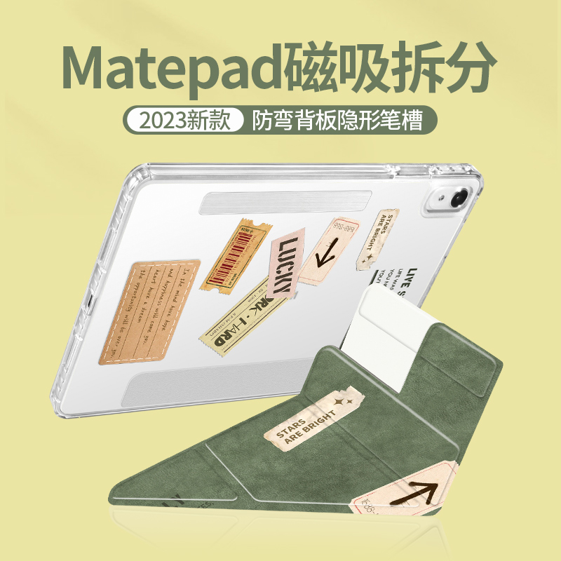 【磁吸分离】2024matepad11.5s保护套适用华为无笔槽pro11平板air11.5英寸磁吸防弯亚克力2023可支撑10.8硬壳