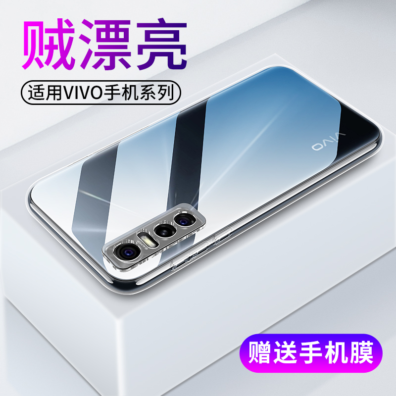 适用vivoS7手机壳vivoS7E透明vivo S7T硅胶S7e活力版S7软壳防摔全包保护手机套超薄男士女生新款外壳简约高级