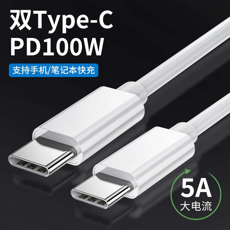 标域双头typec数据线pd快充ctoc车载充电器线tpyec两头tpc口适用苹果15\/ipad air4华为pro小米笔记本电脑平板