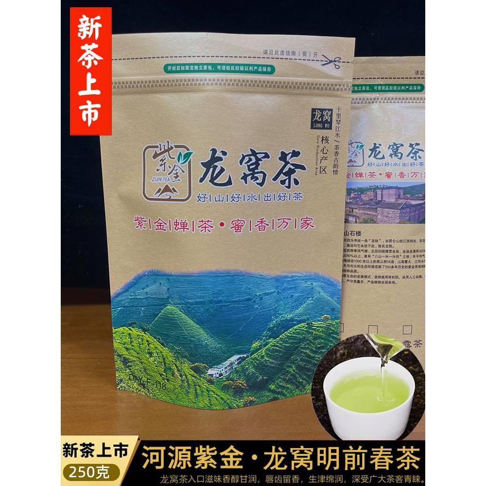 24年春茶广东正宗龙窝茶紫金蝉茶特级浓香型500g河源紫金禅茶绿茶