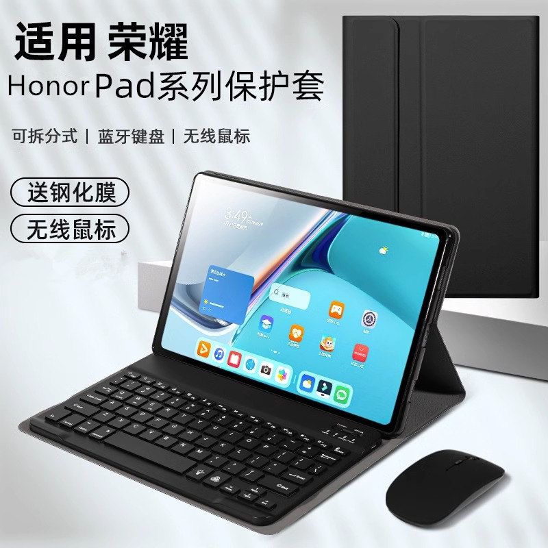 华为荣耀平板Z5保护套Z3防摔honor pad全包honorpadZ5支架AGR键盘AL09HN办公AGM3一W09HN硅胶9.7外壳10.1英寸