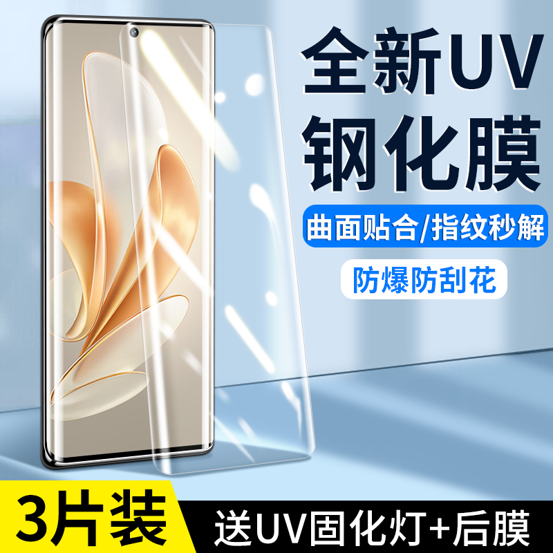 适用vivos17e钢化膜s17pro手机膜vivo全屏s17新款防窥uv膜vivis16曲面水凝s12p保护曲屏s15Por全胶新品贴膜