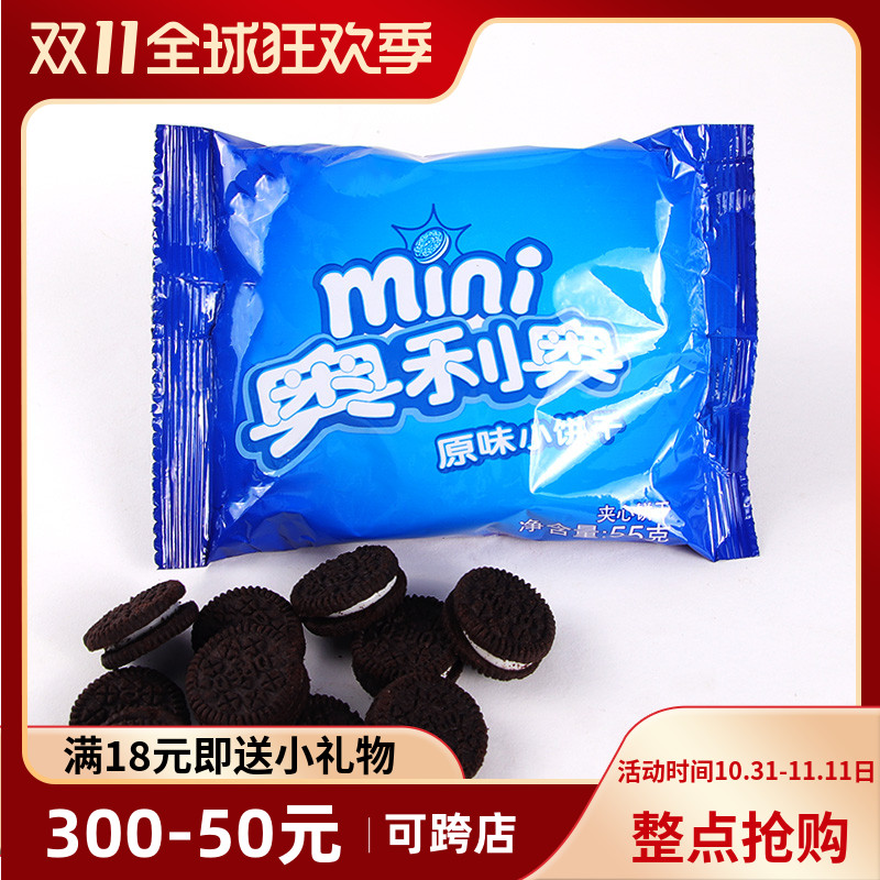 可食用摆件mini迷你奥利奥夹心小饼干巧克力55g创意生日蛋糕装饰