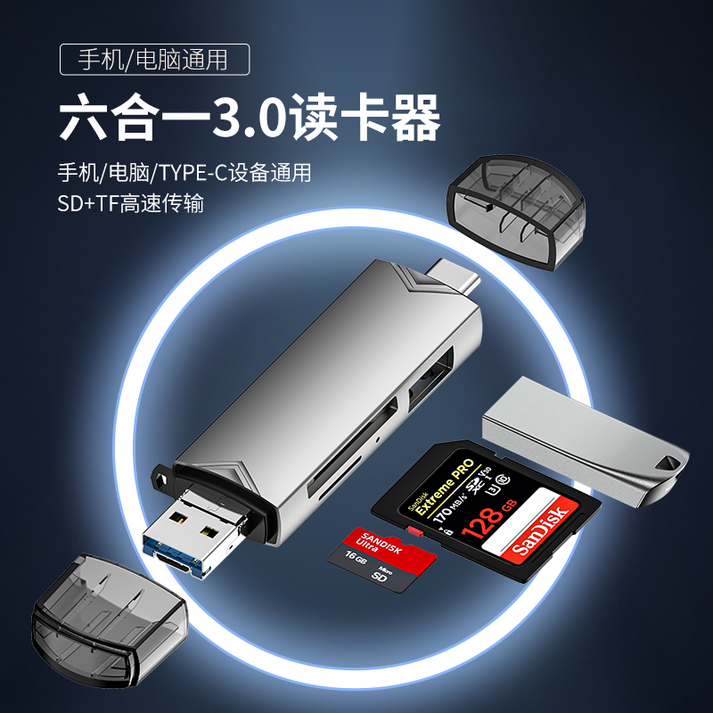 RNX读卡器usb3.0高速多功能合一sd内存卡ccd存储转换tf安卓typec电脑U盘两用otg车载通用适用于相机华为手机