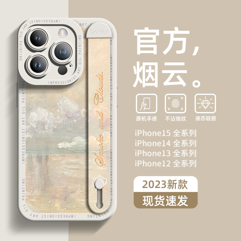 适用于腕带苹果15手机壳iphone16液态硅胶14promax新款全包13pro防摔12pm超薄11支架xr\/x时尚7潮牌男女8p亲肤