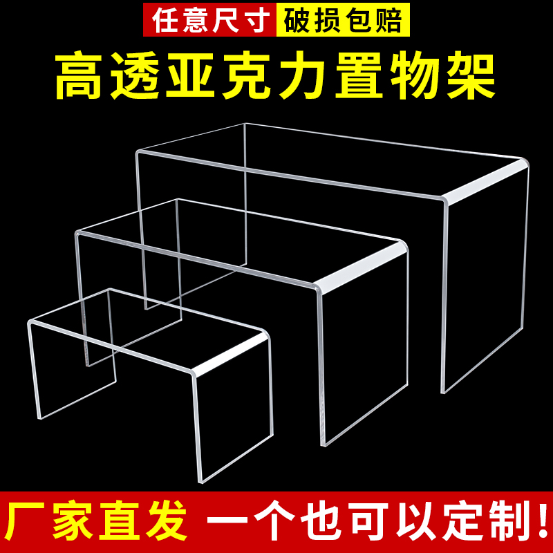 亚克力置物架桌面U型展示架柜子透明增高架挡板衣橱分层隔板定制