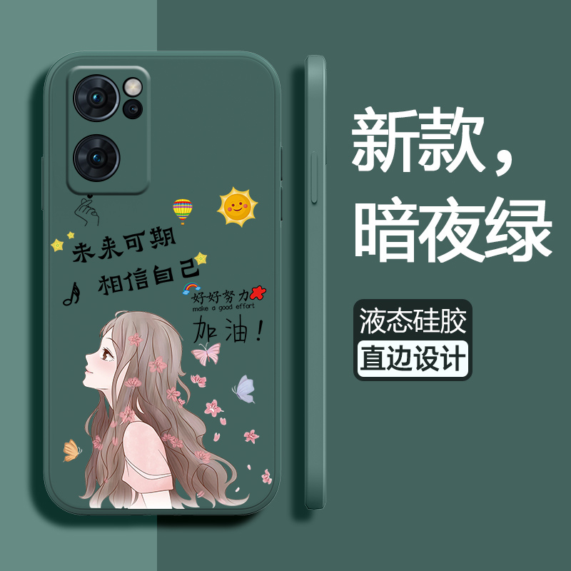 适用opporeno7手机壳oppo reno7pro保护液态硅胶套reon7全包REN07防摔OPOPR相信PFJM10软壳七POR女PFDM00男款