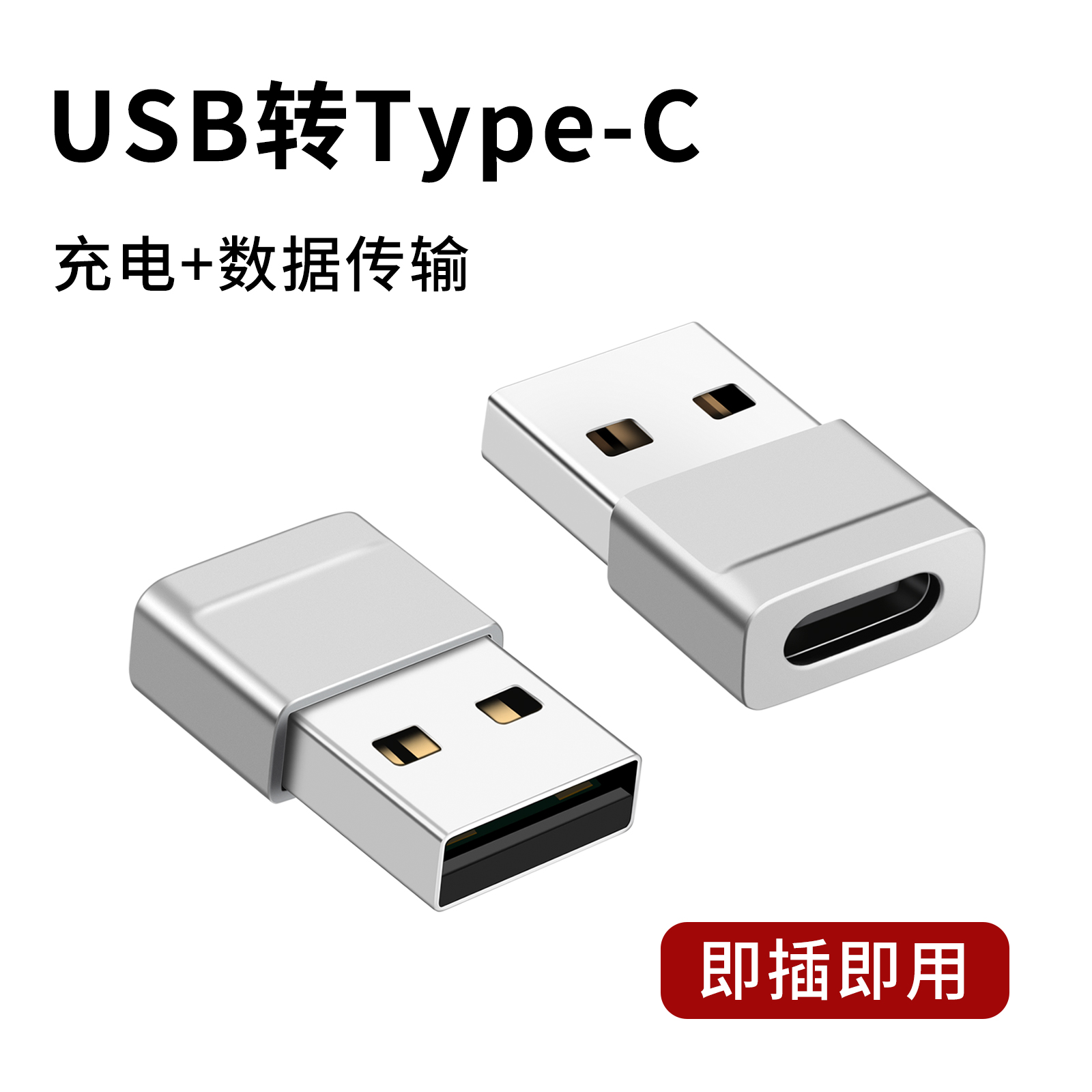 usb转typec转接头适用苹果iPhone15\/14\/13pro接口16手机通用PD数据线充电宝电脑车载投屏carplay传输转换器