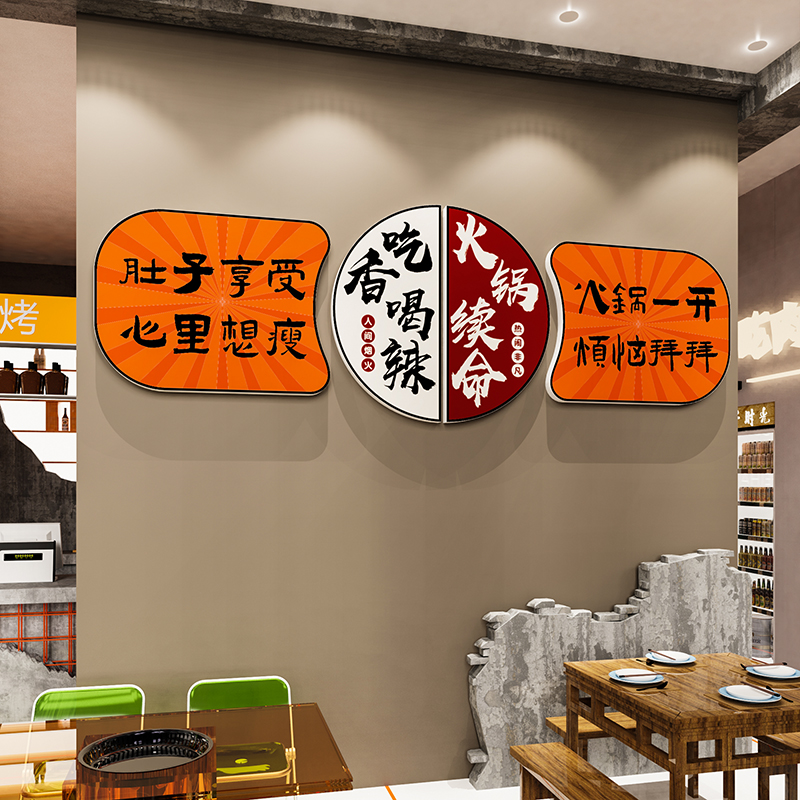 市井风格网红火锅店墙面装饰创意烧烤餐饮文化包间背景墙贴纸壁画